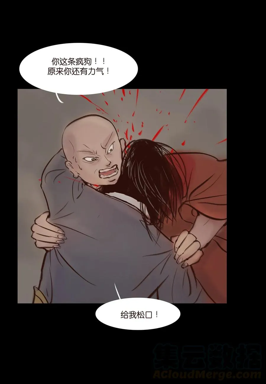 050 困兽 第49页
