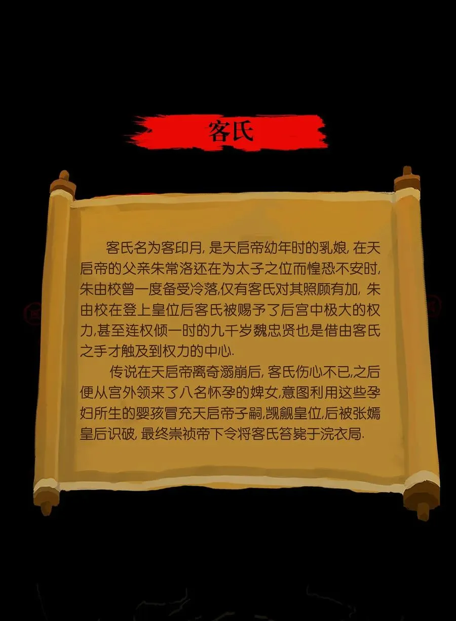 050 困兽 第56页