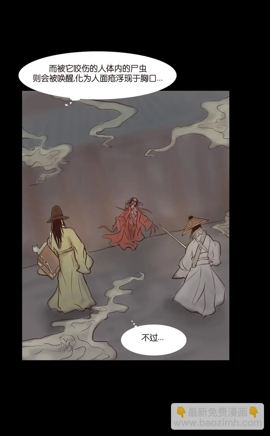 051 人面 第4页