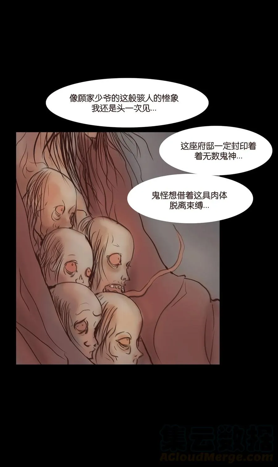 051 人面 第5页