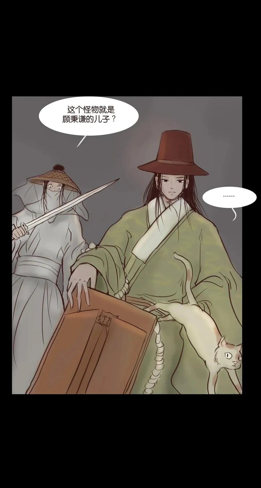 051 人面 第6页