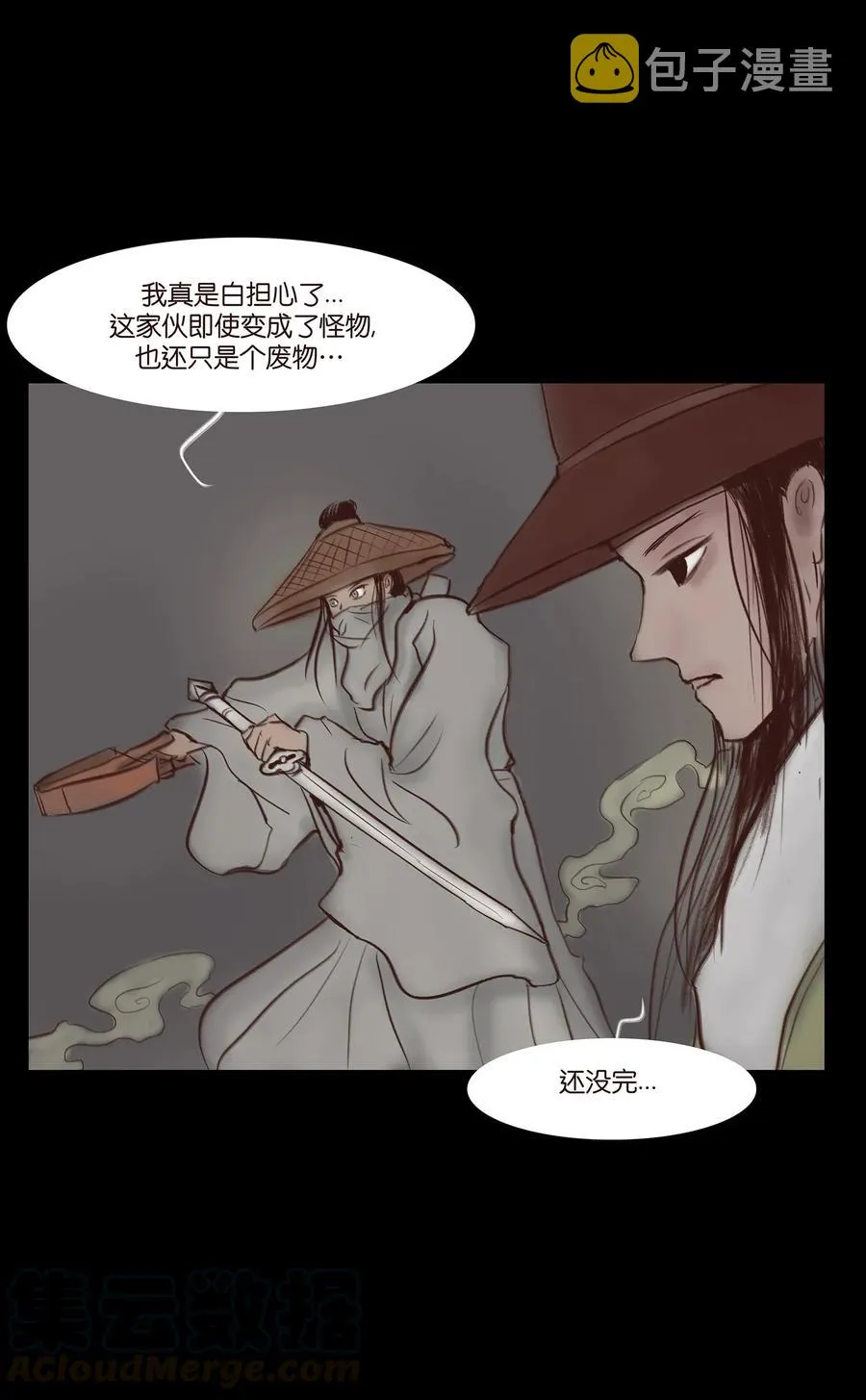 051 人面 第9页