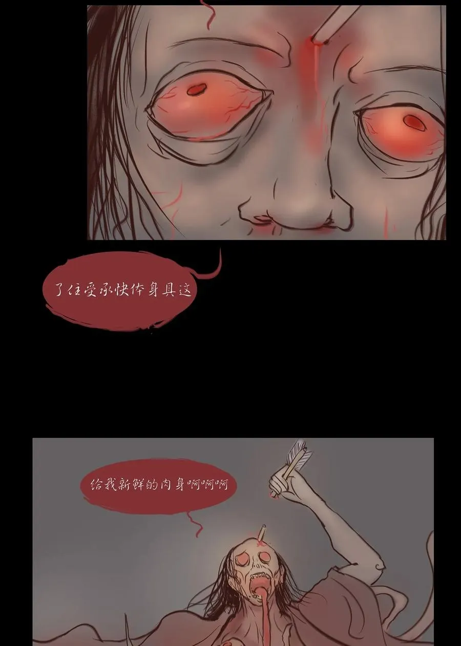 051 人面 第11页