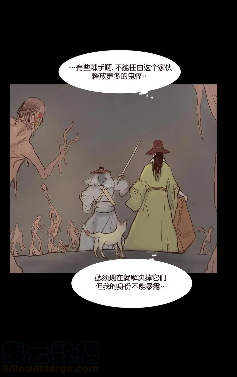 051 人面 第17页
