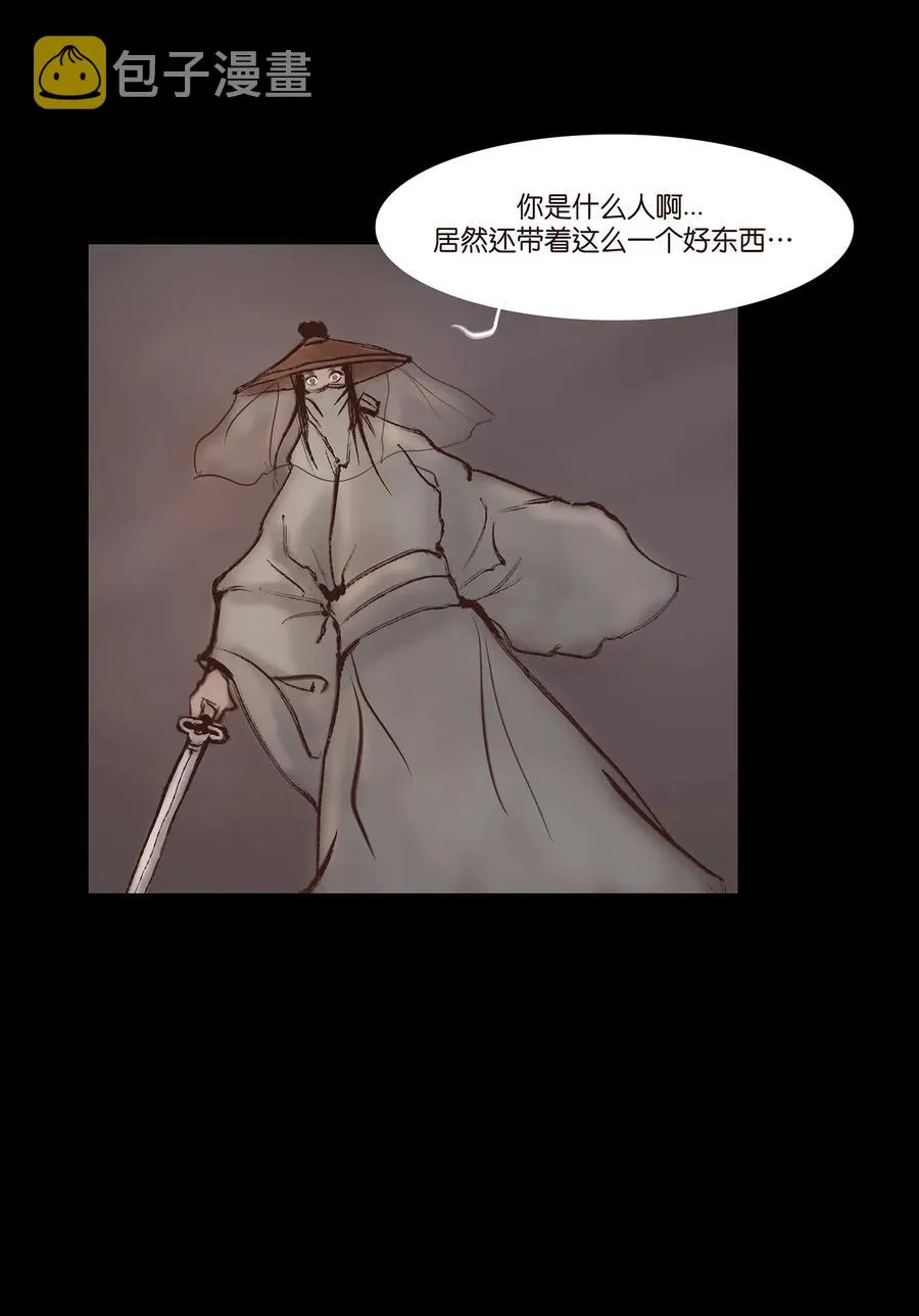 051 人面 第26页