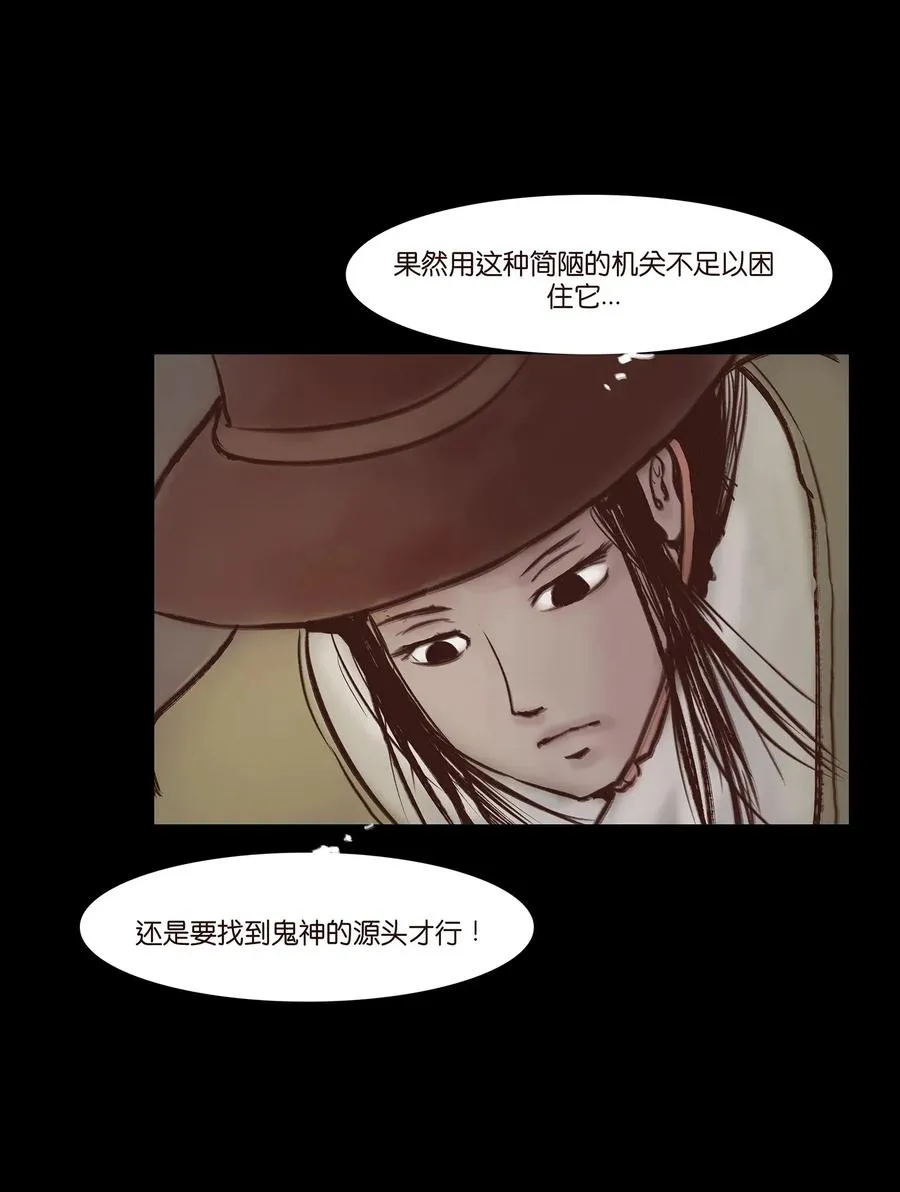 051 人面 第32页