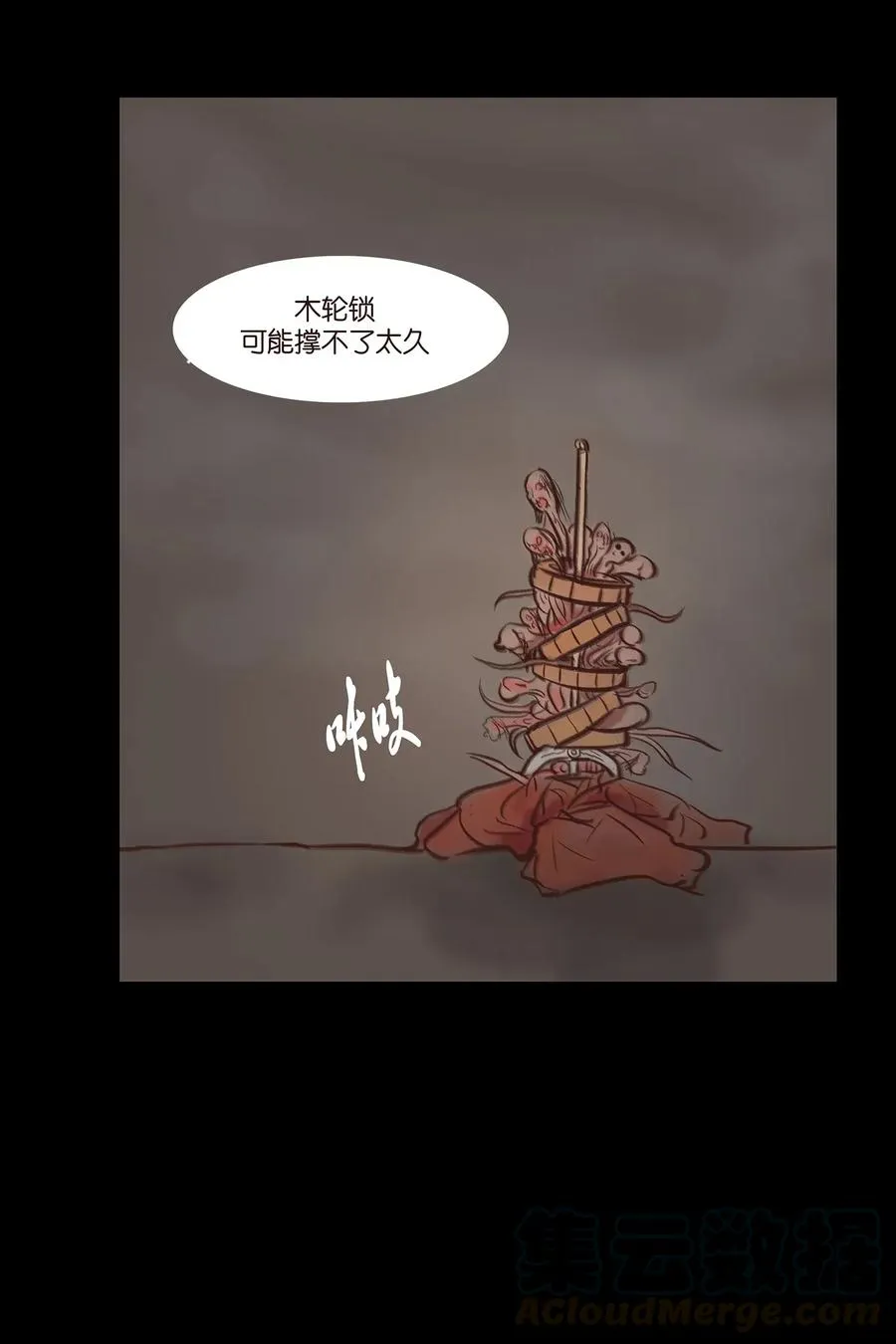 051 人面 第33页
