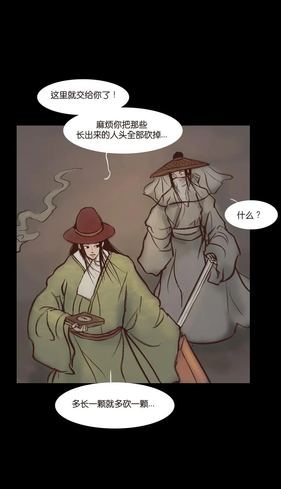 051 人面 第35页