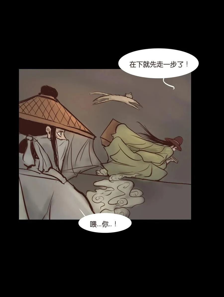 051 人面 第36页