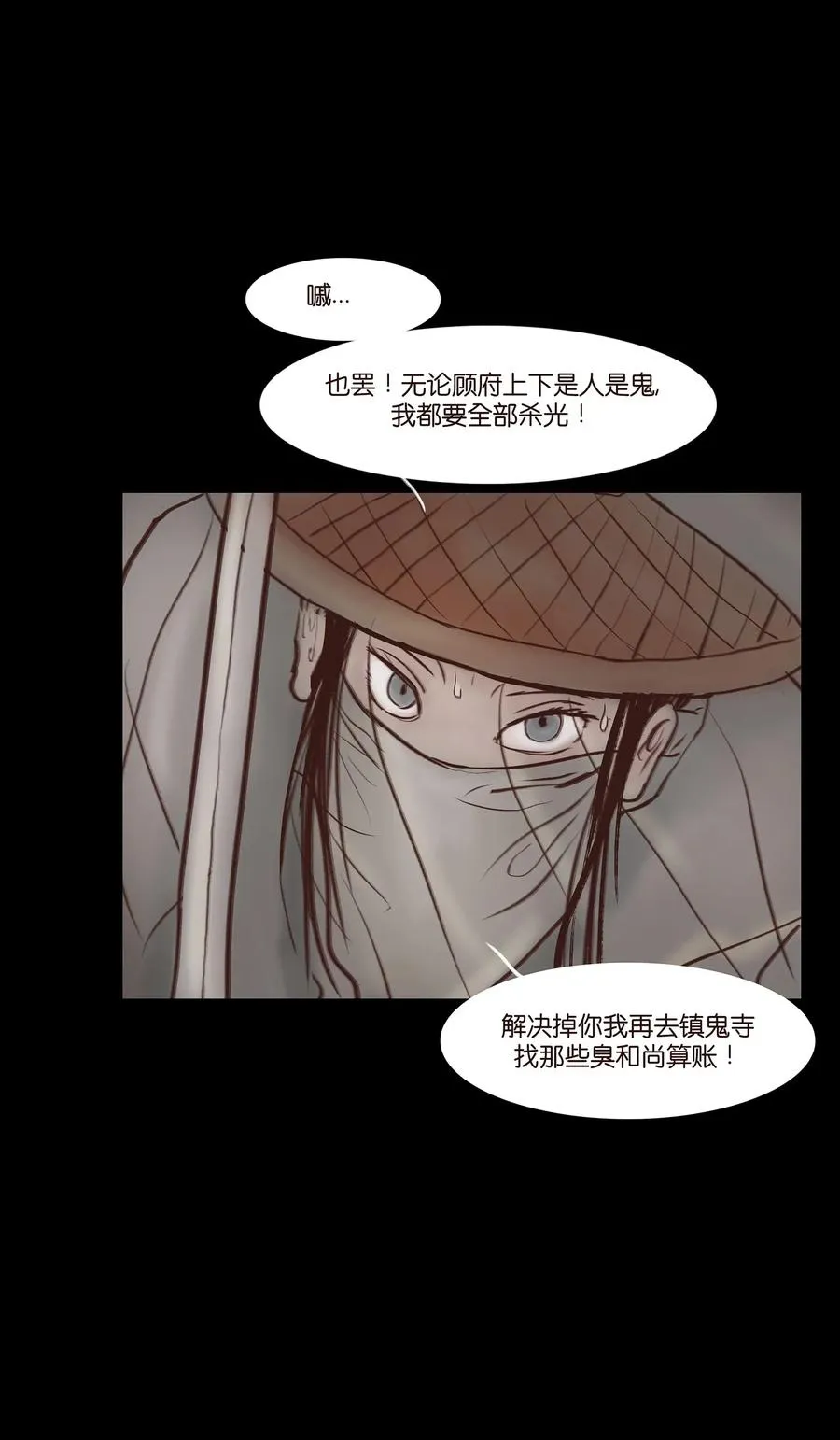 051 人面 第38页