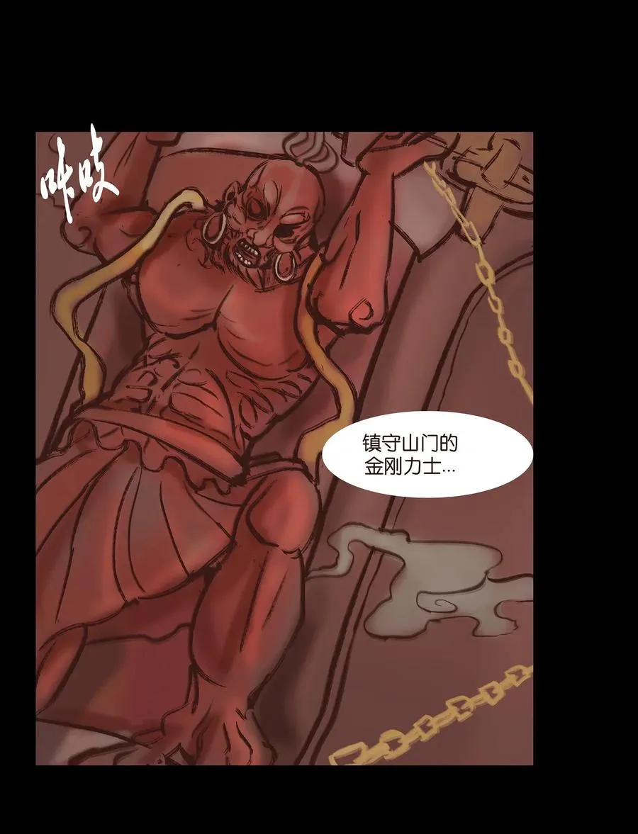 051 人面 第42页