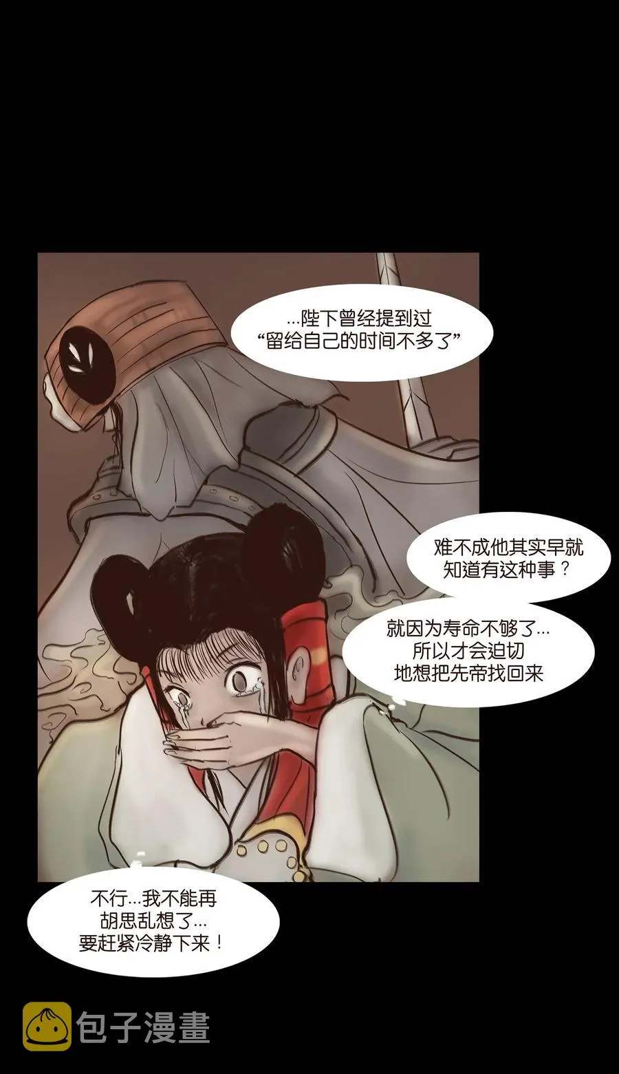 053 望月 第4页