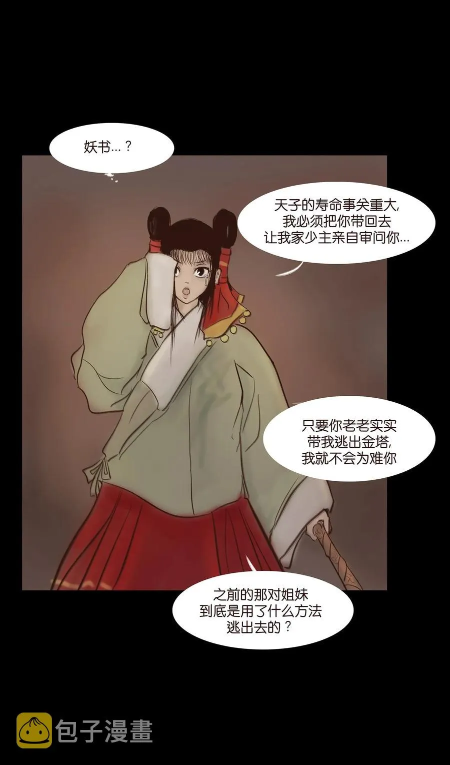 053 望月 第8页