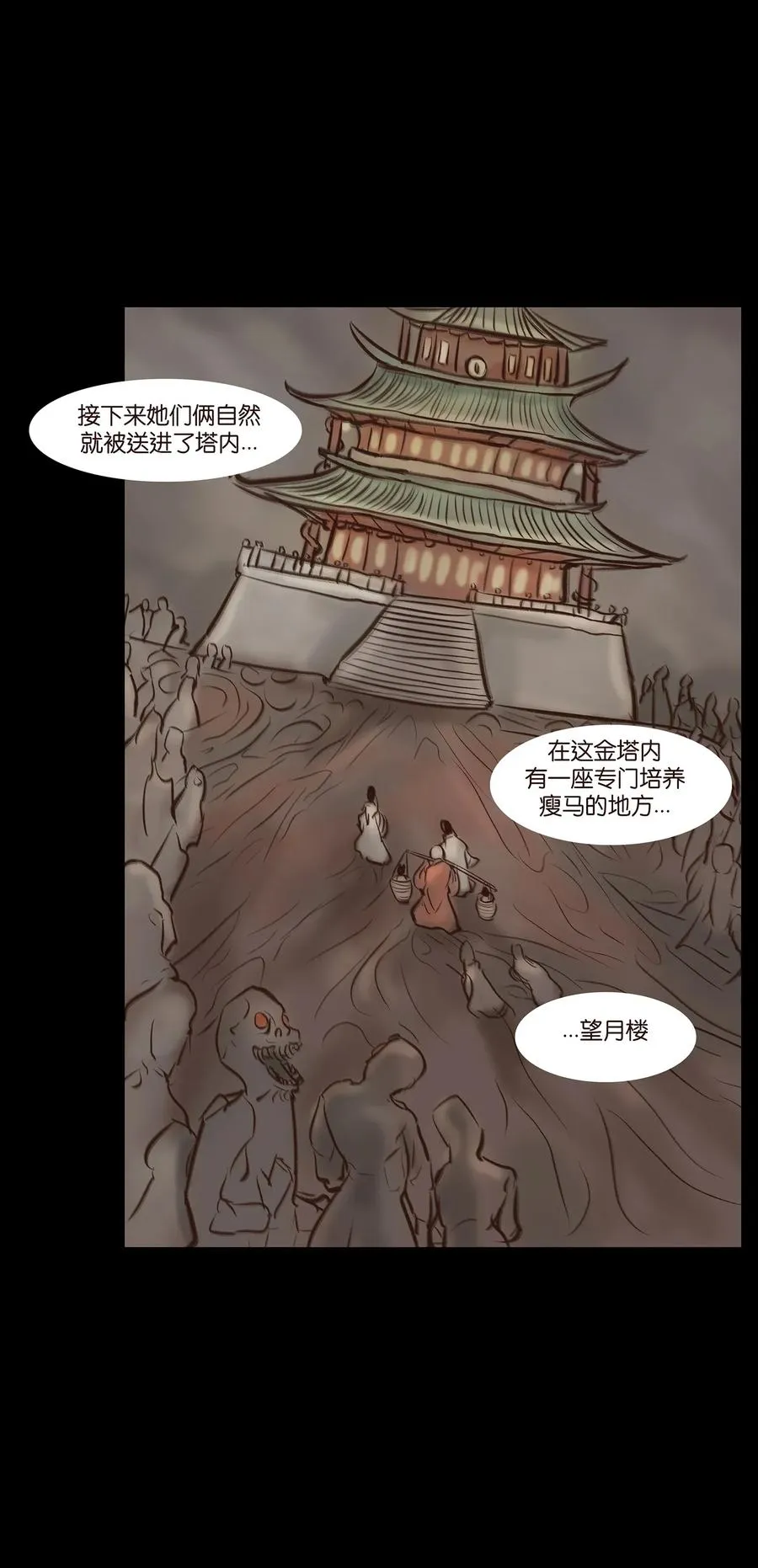 053 望月 第14页