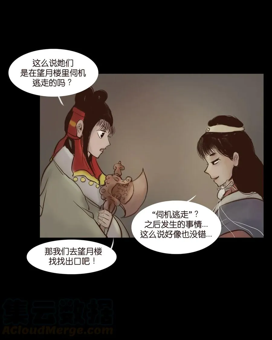 053 望月 第17页