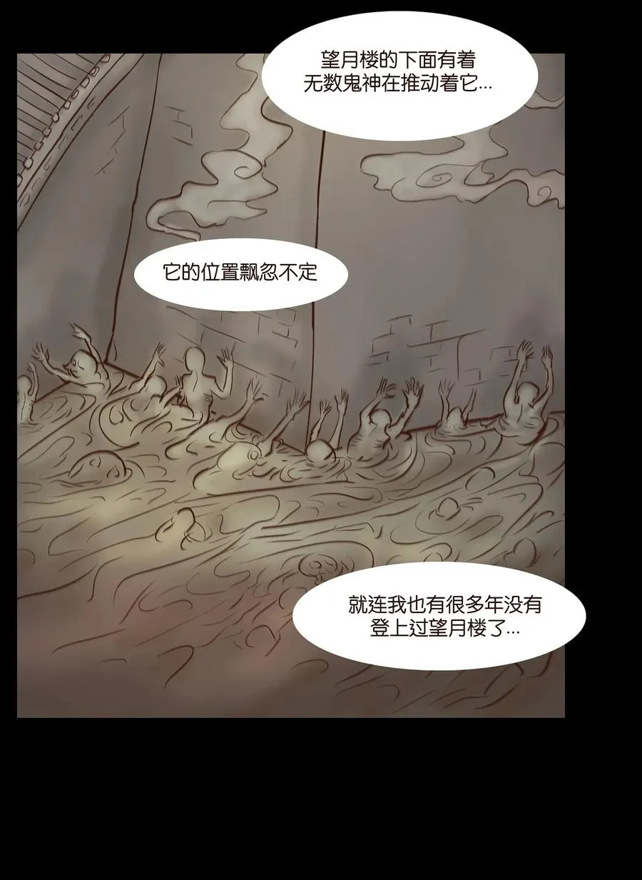 053 望月 第19页