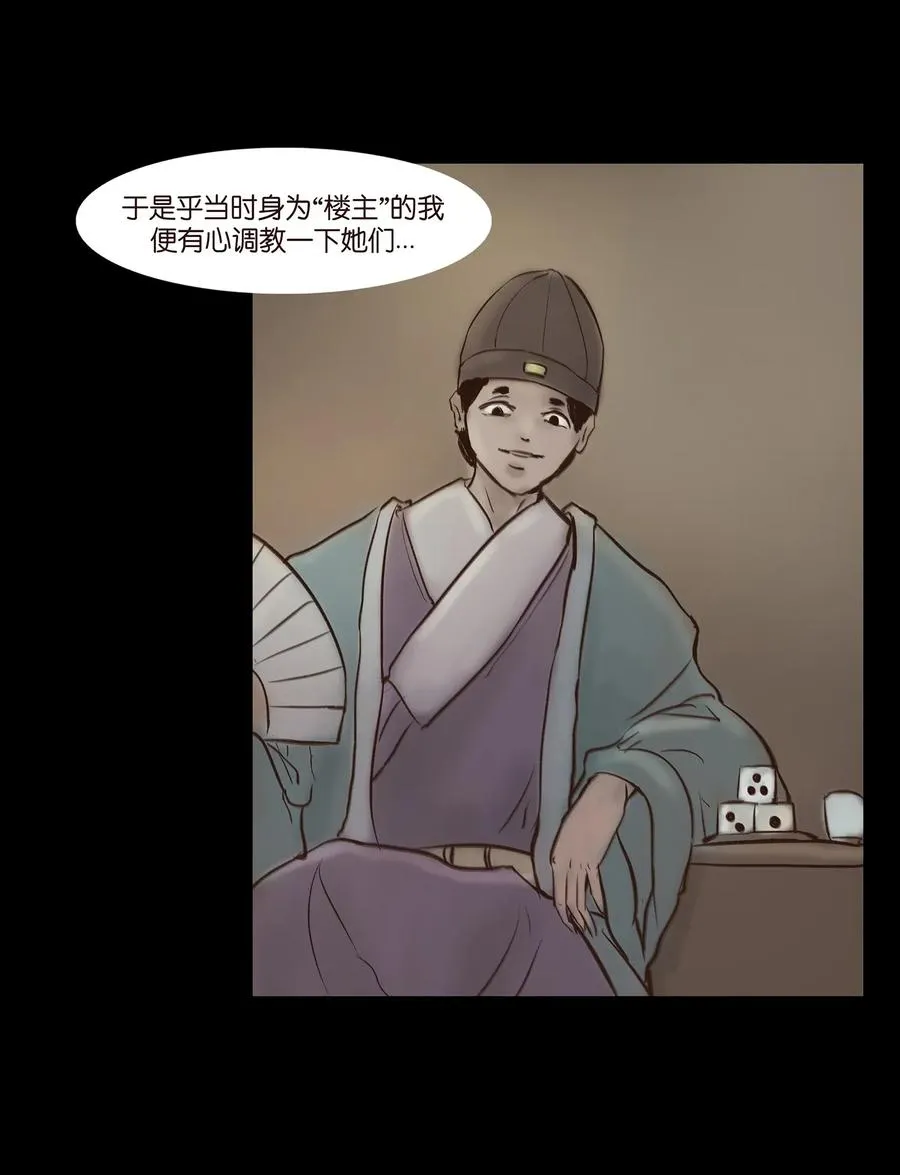 053 望月 第28页
