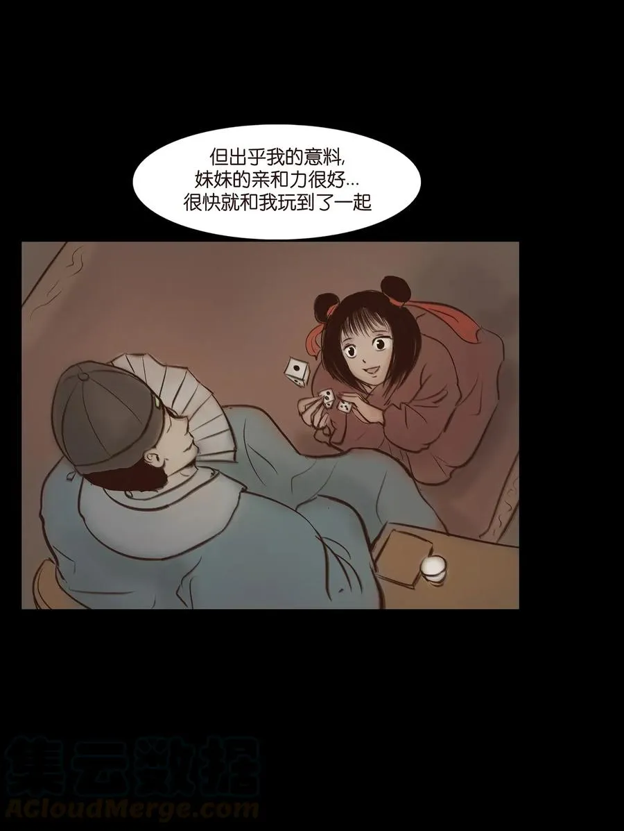 053 望月 第29页