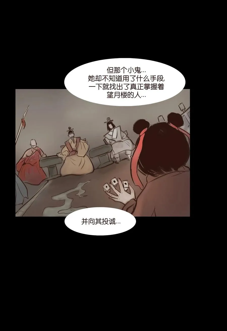 053 望月 第36页