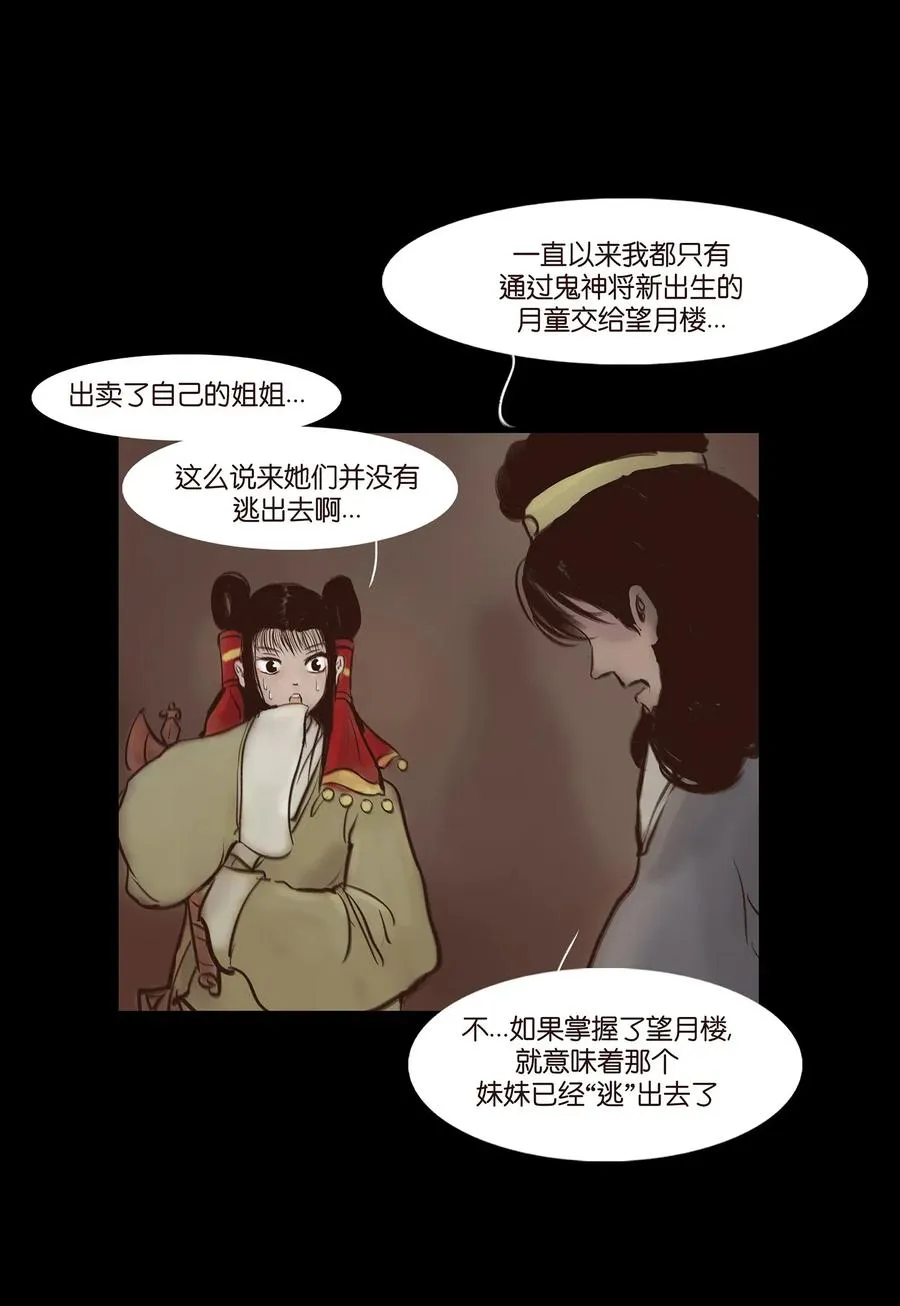 053 望月 第43页