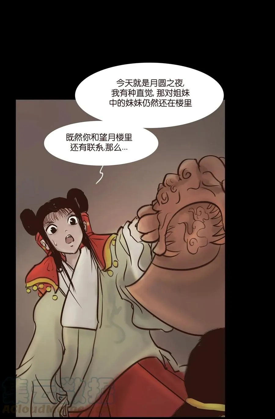 053 望月 第45页