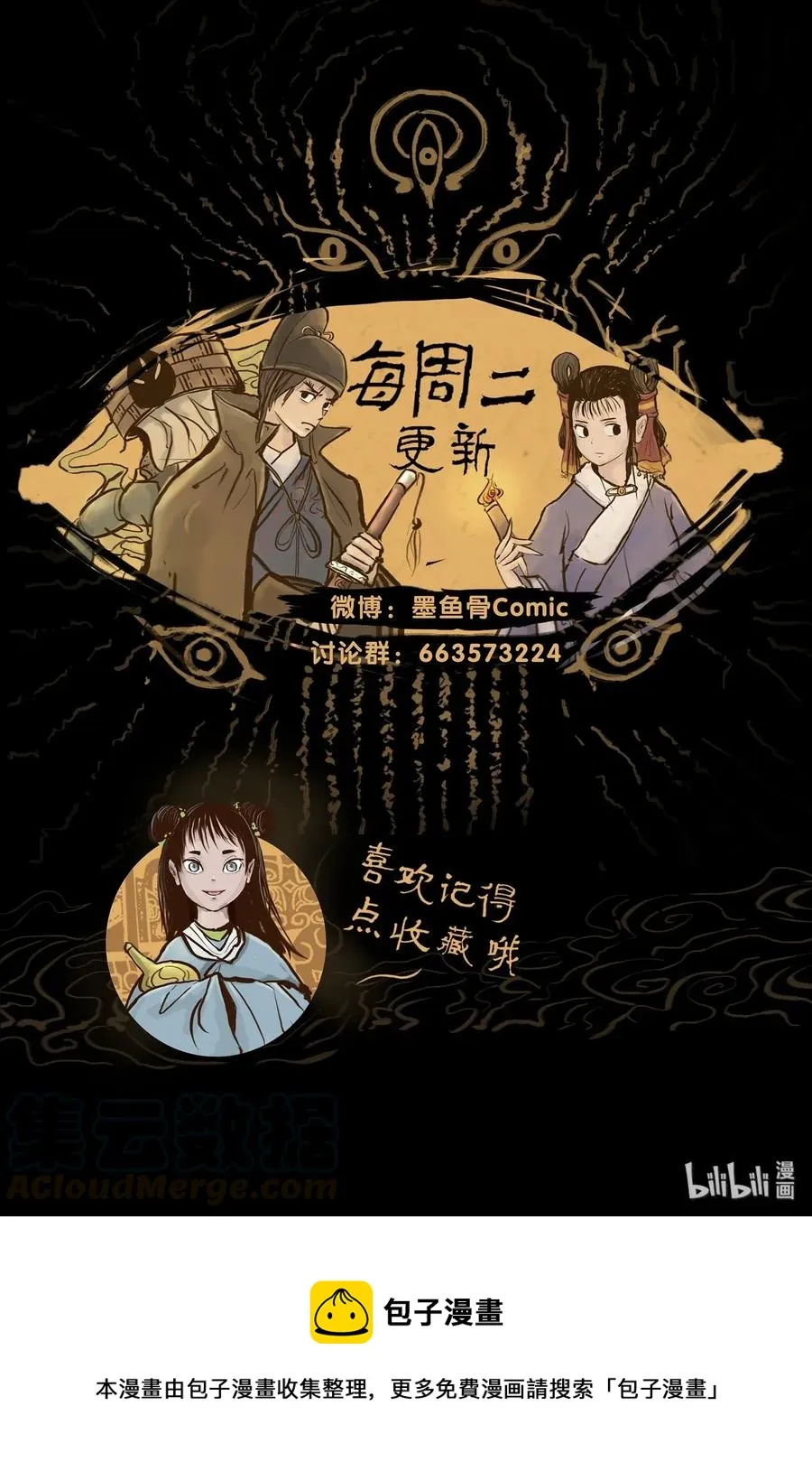 053 望月 第49页
