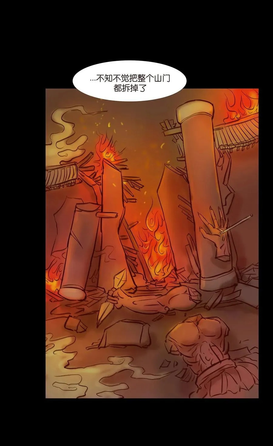 052 宝珠 第4页