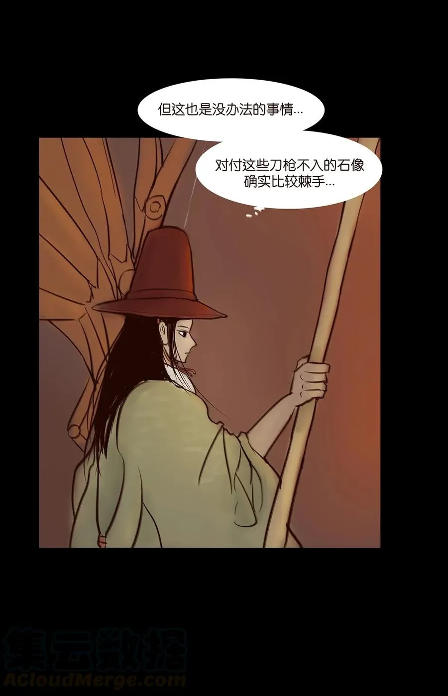 052 宝珠 第5页
