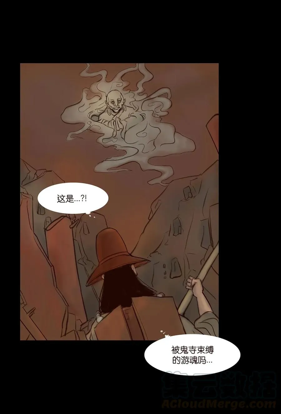 052 宝珠 第9页