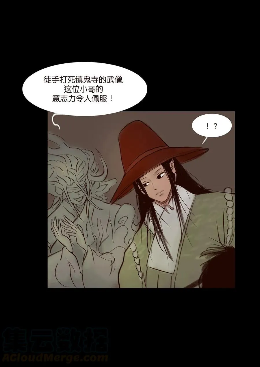 052 宝珠 第17页
