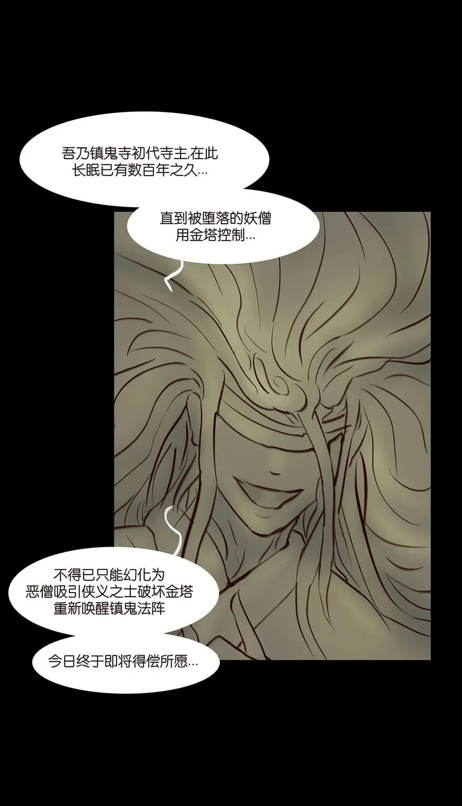 052 宝珠 第19页