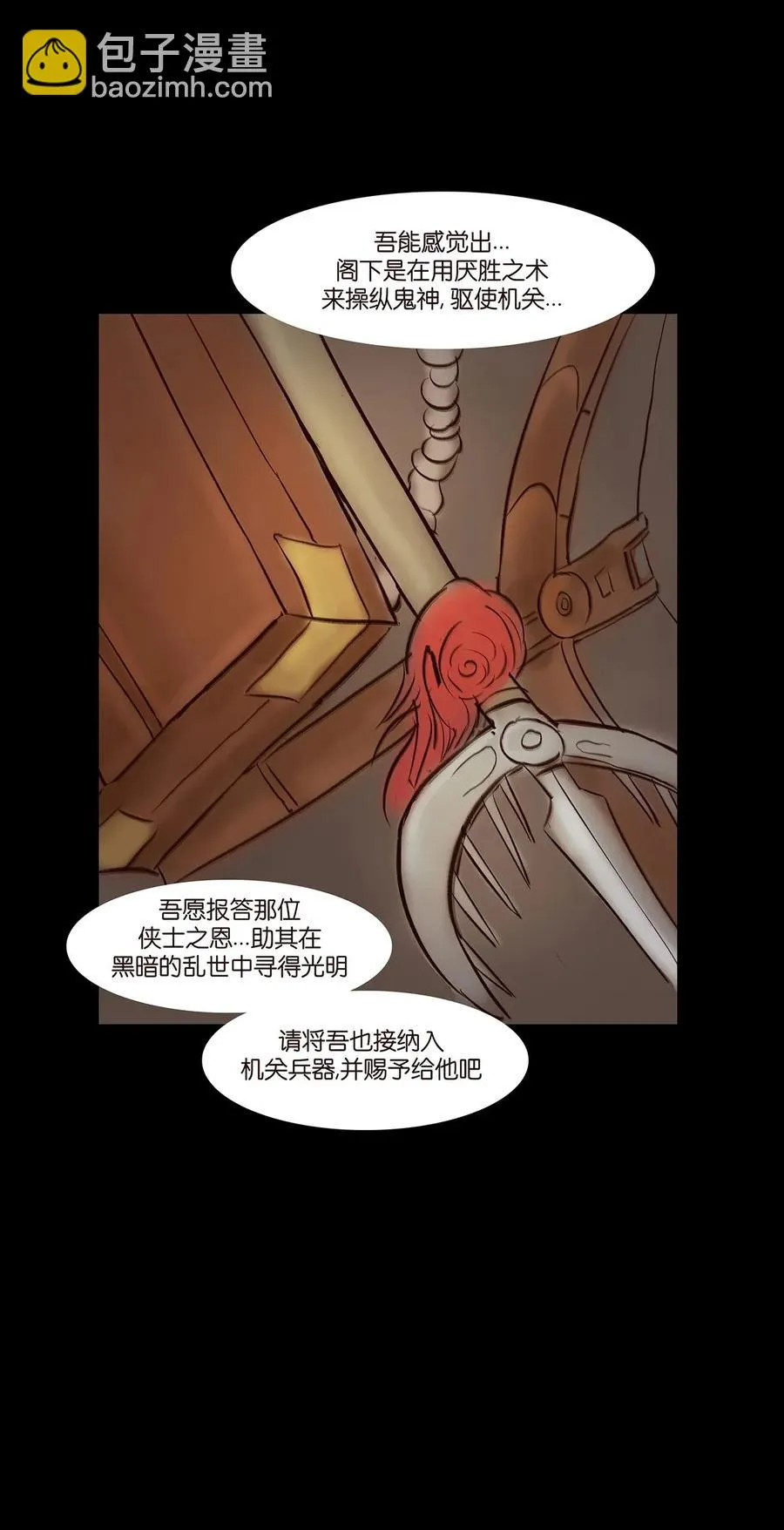 052 宝珠 第20页