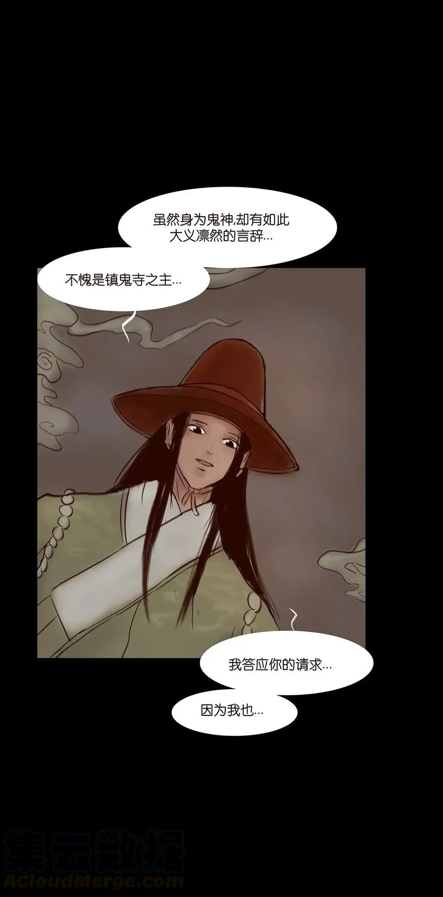 052 宝珠 第21页