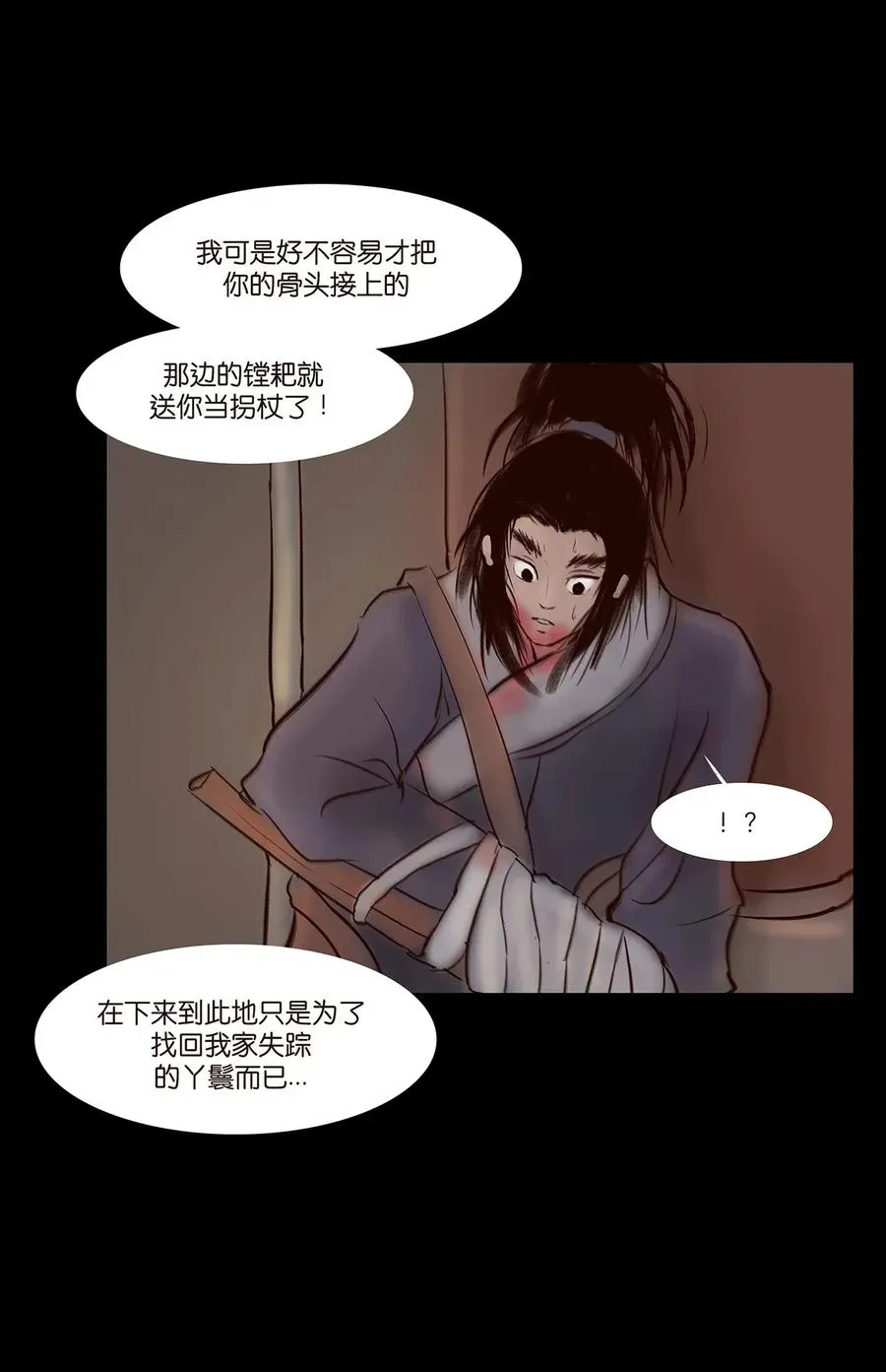 052 宝珠 第30页