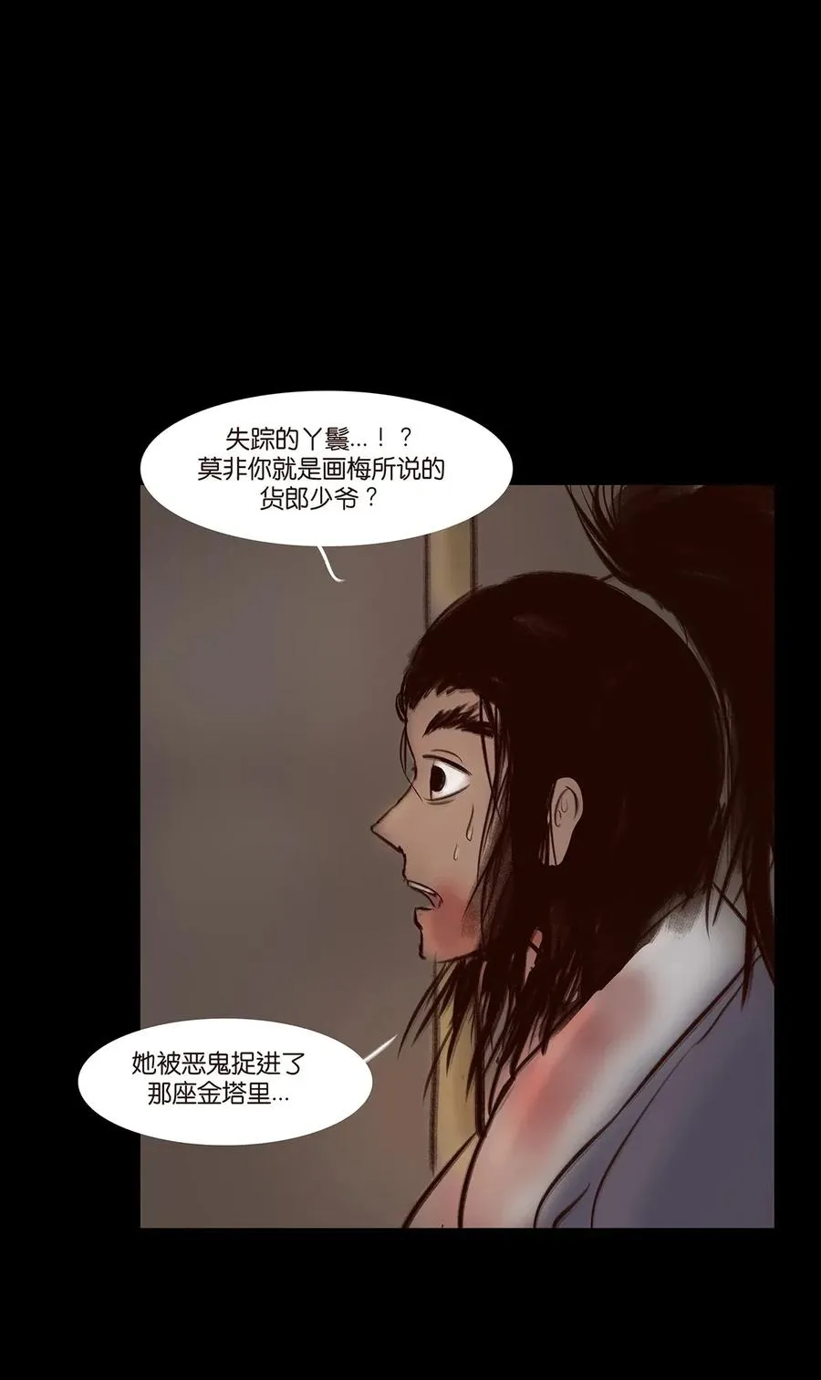 052 宝珠 第31页