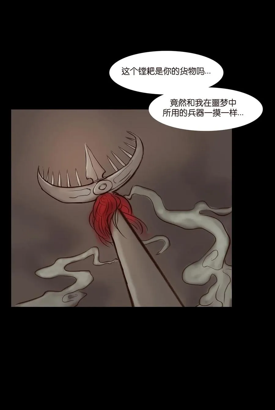 052 宝珠 第32页