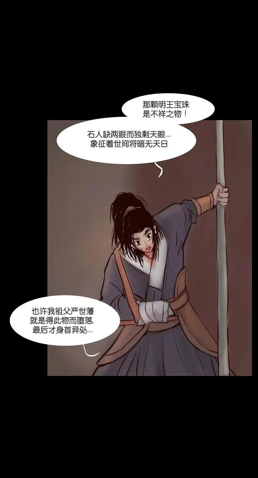 052 宝珠 第34页