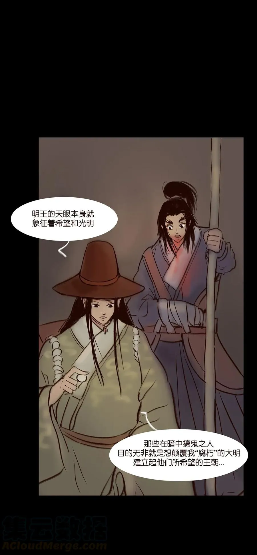 052 宝珠 第37页
