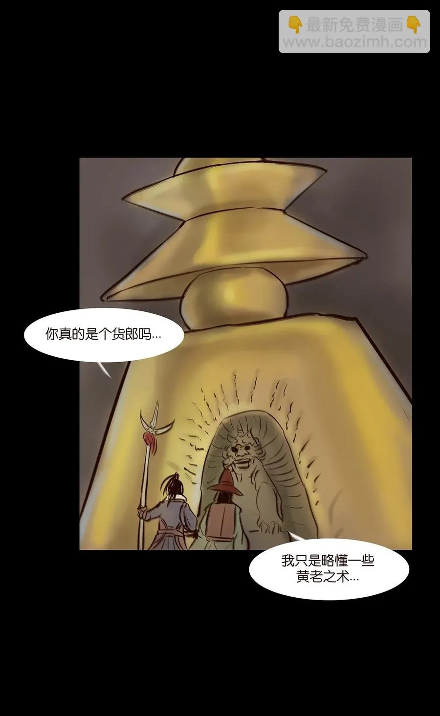 052 宝珠 第39页