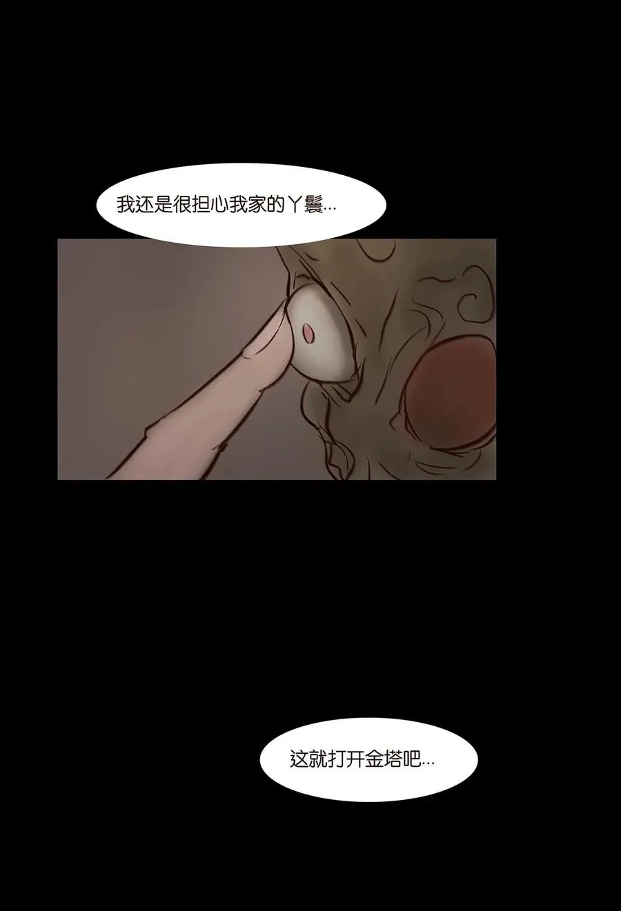 052 宝珠 第40页