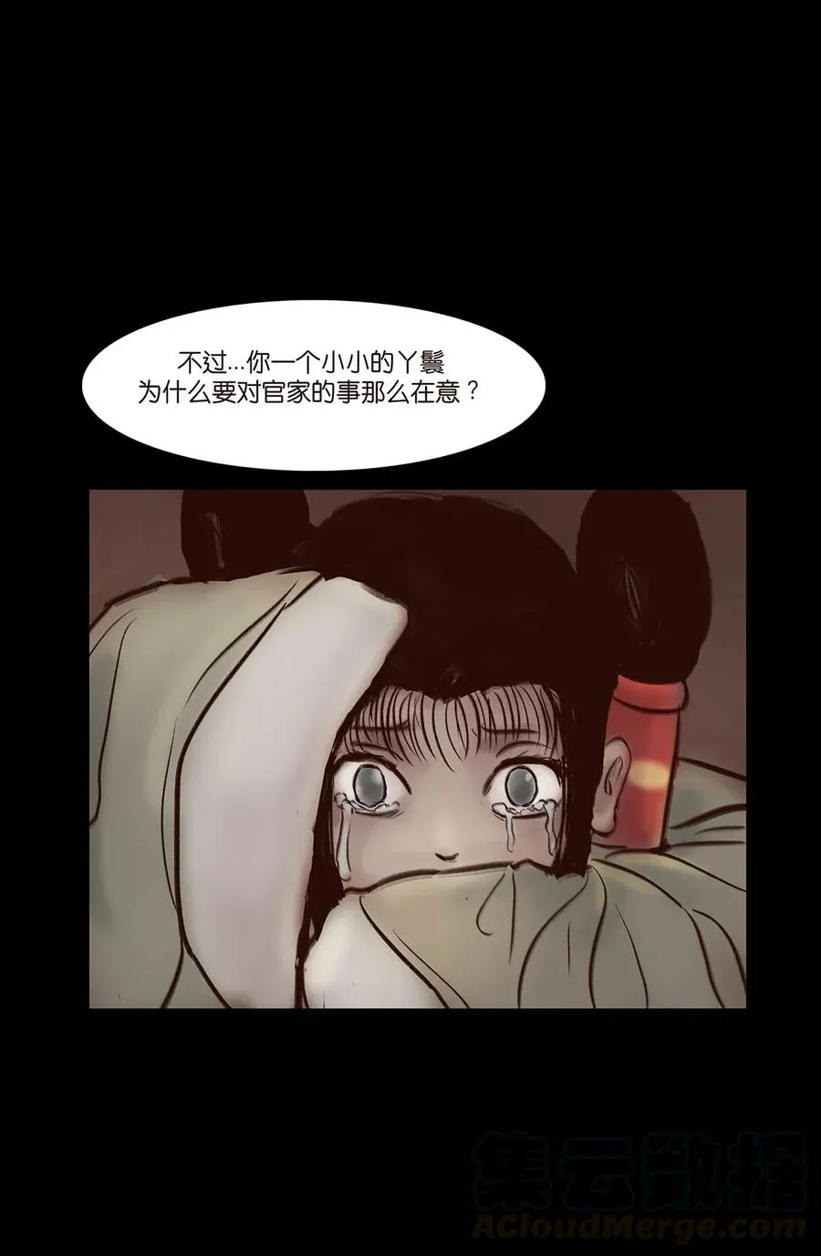 052 宝珠 第45页