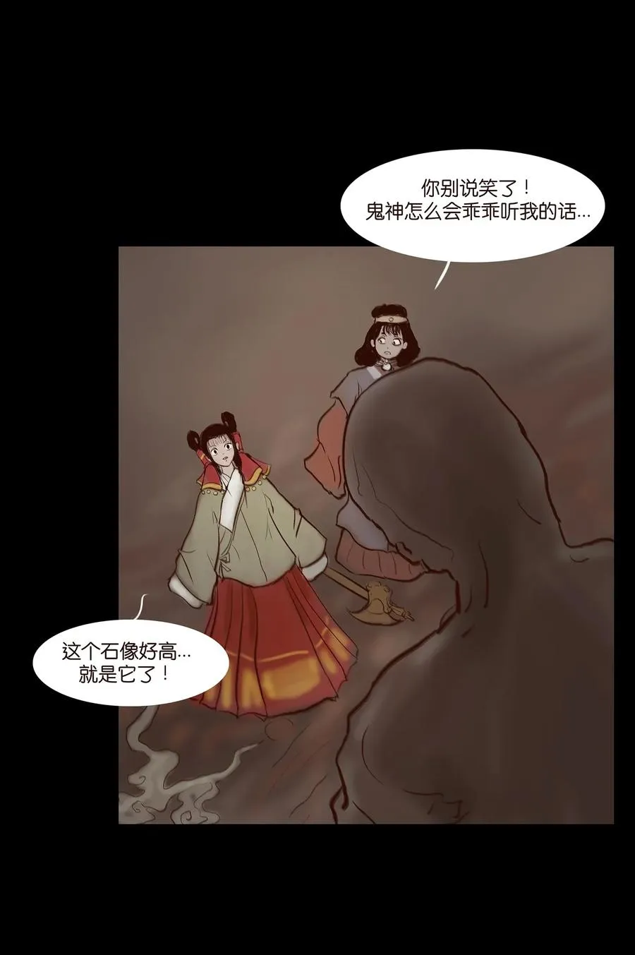 054 妖书 第4页