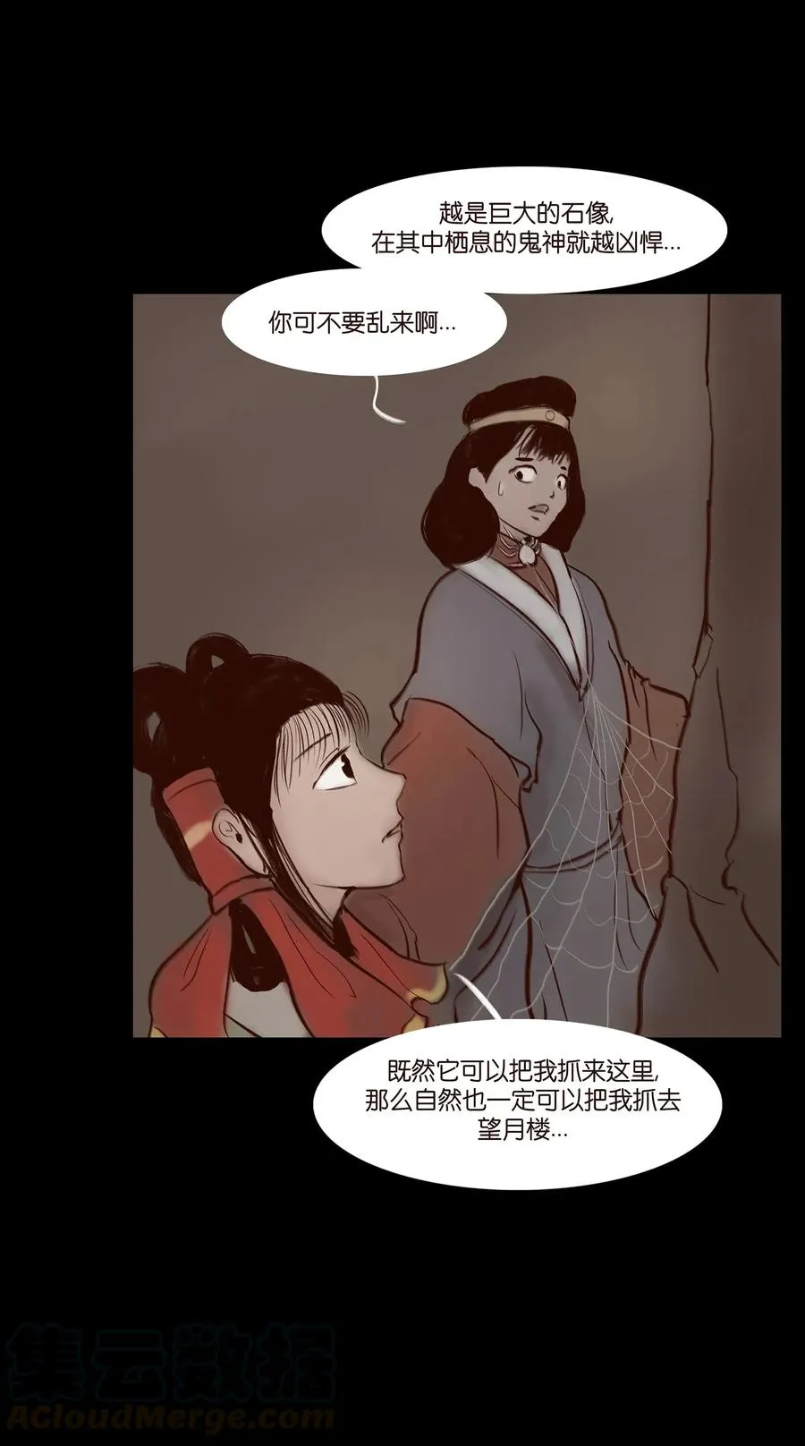 054 妖书 第5页
