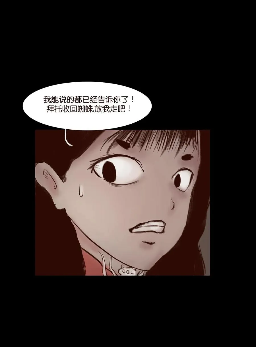 054 妖书 第6页