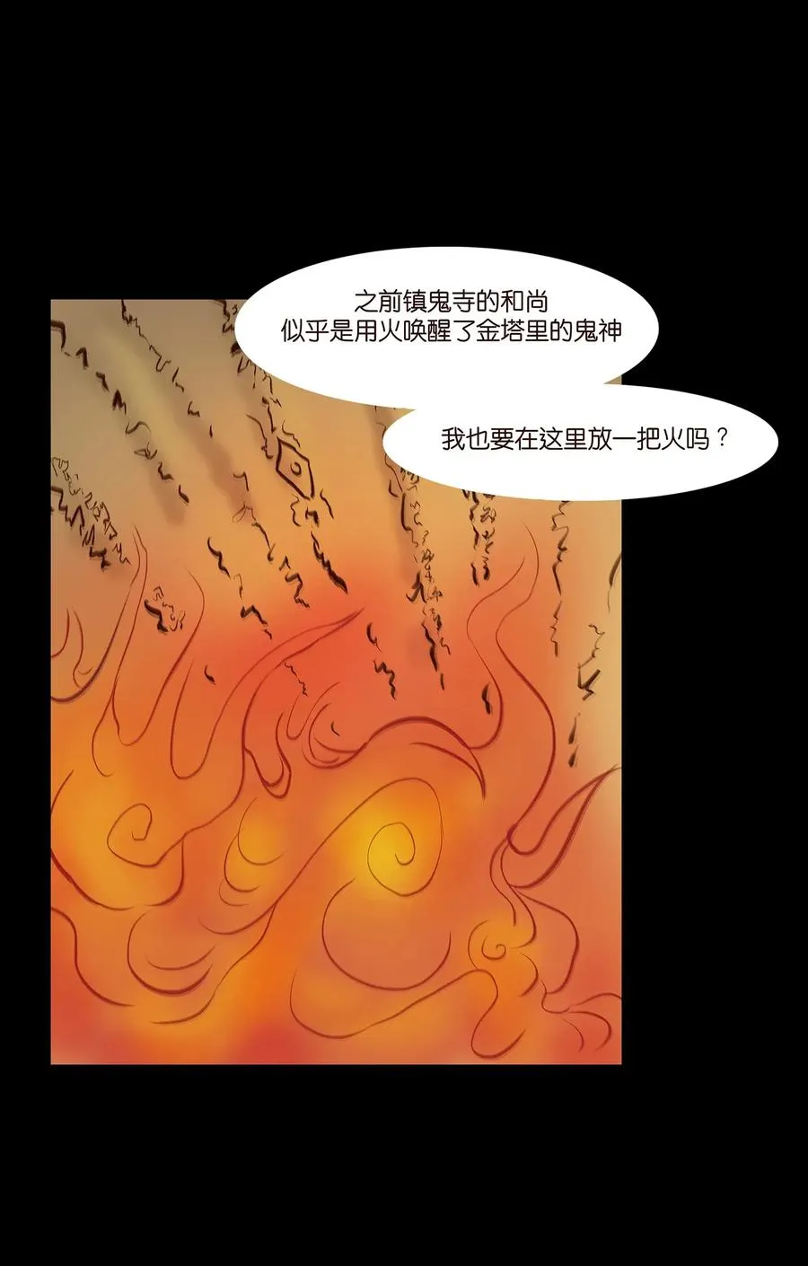 054 妖书 第8页
