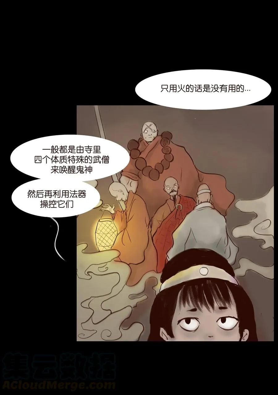 054 妖书 第9页