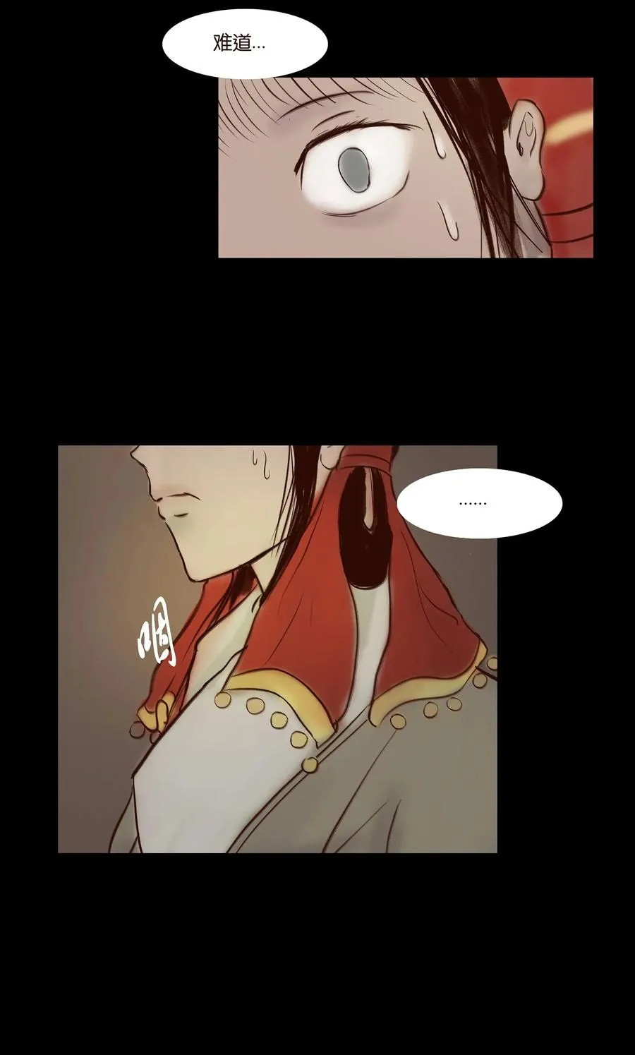 054 妖书 第12页