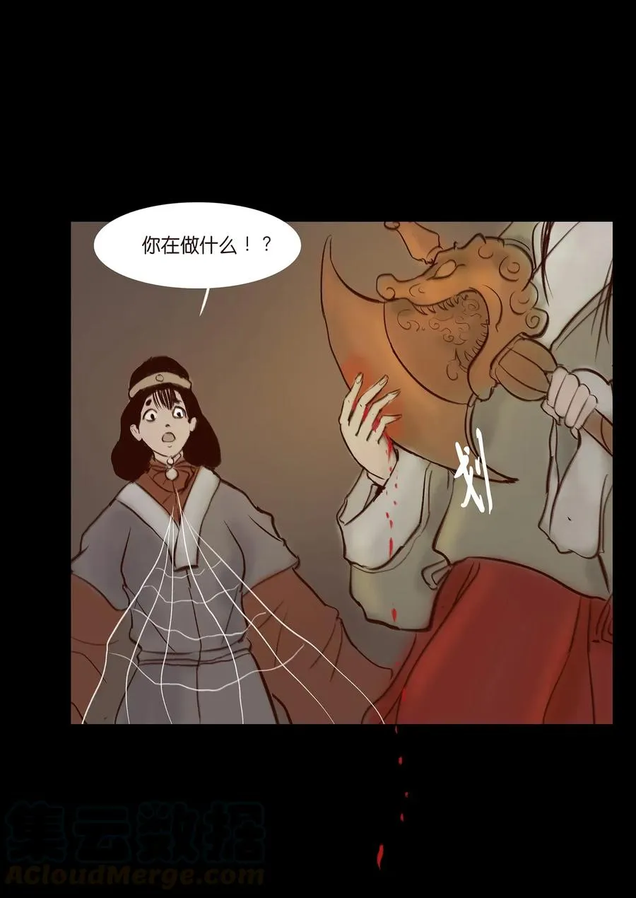 054 妖书 第13页