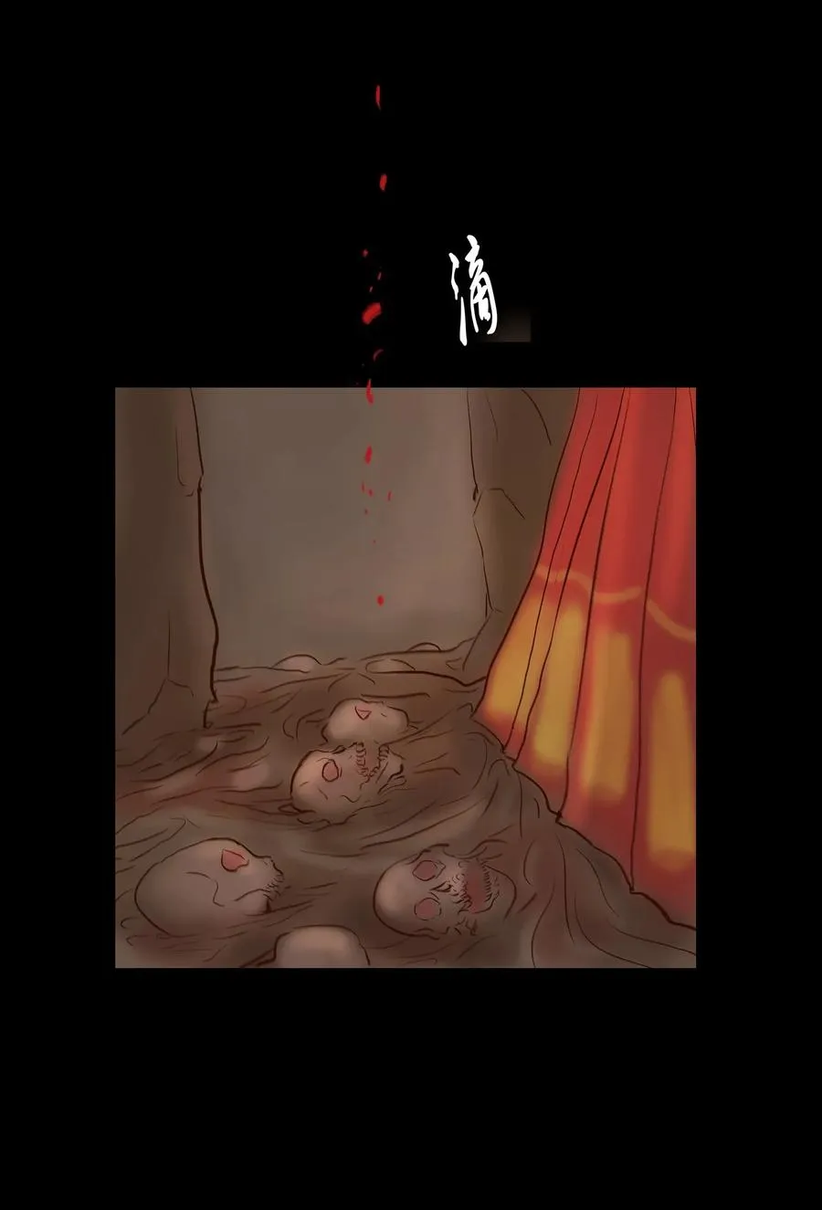 054 妖书 第14页