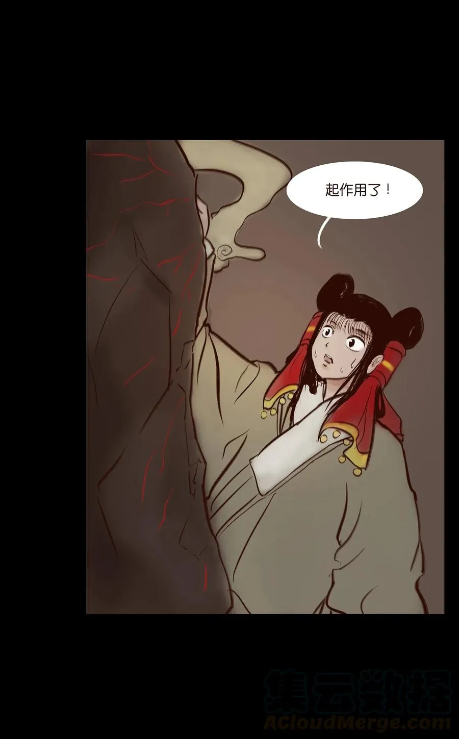 054 妖书 第17页